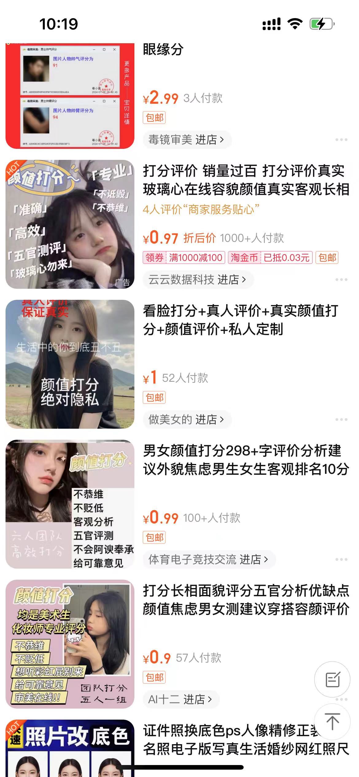 一天收益2000 ，全新小红书的颜值打分新项目，吸引住漂亮小姐姐，刷爆了后面盈利_网创之家