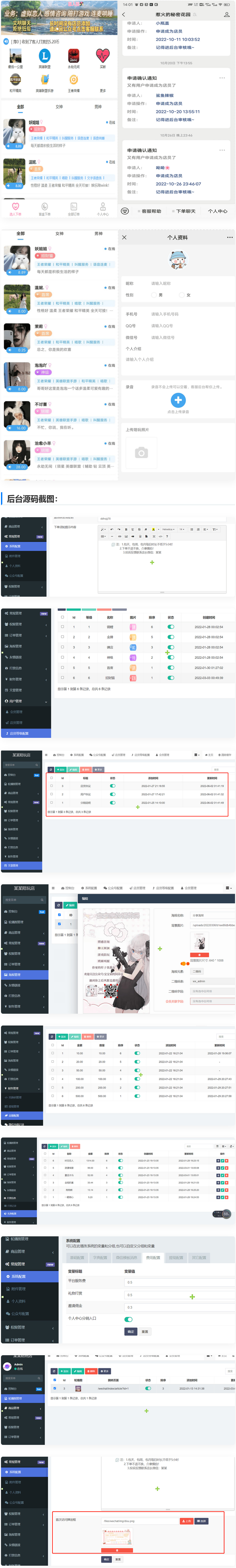 【陪玩修复版】 价值18500元的最新商业版游戏陪玩语音聊天系统源码_网创之家