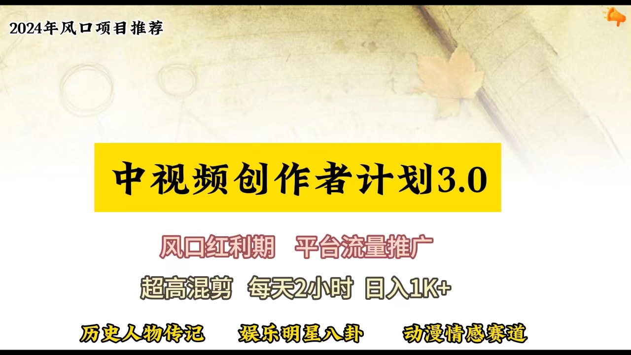 视频号创作者分成计划详细教学，每天2小时，月入3w+_网创之家