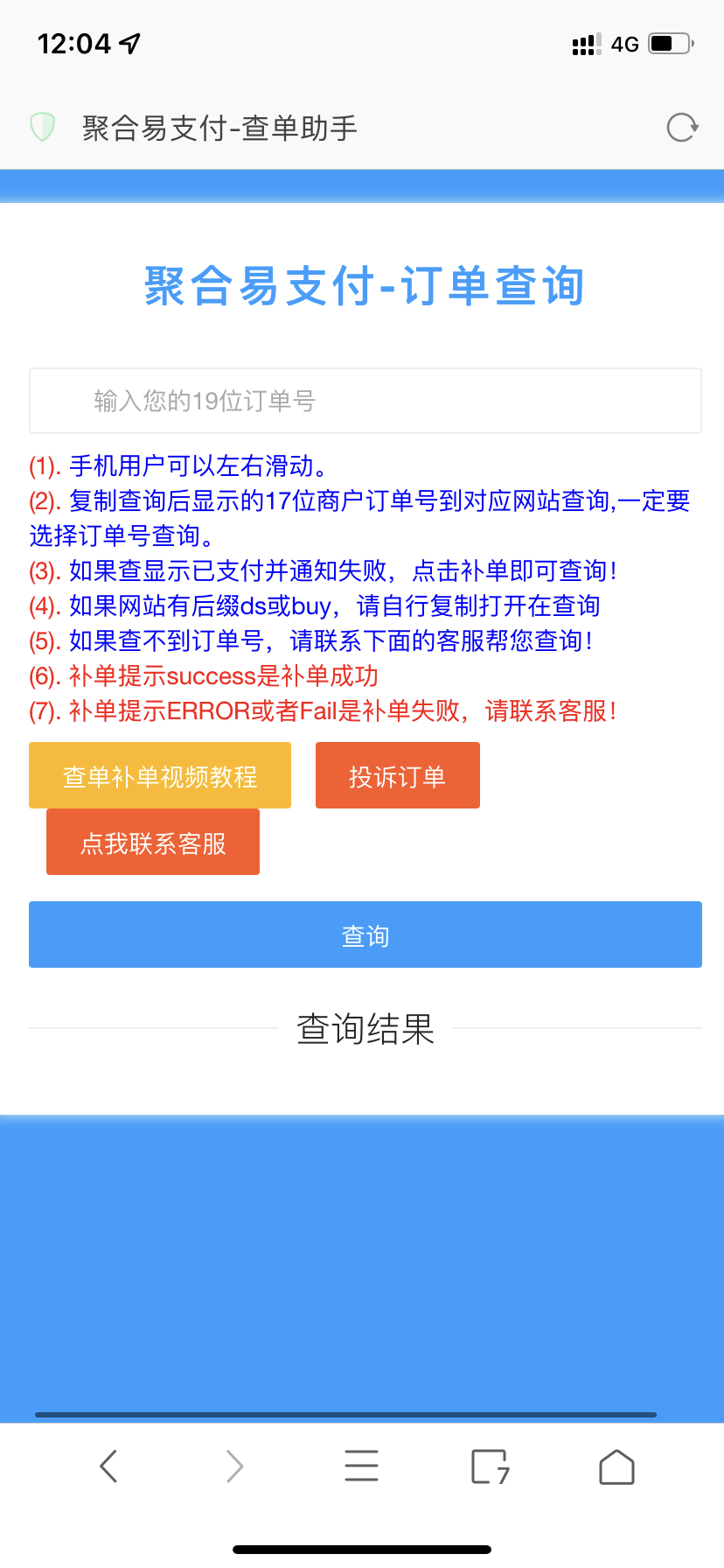 全网最新彩虹易支付推广代理➕查单投诉功能_网创之家