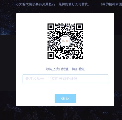 网页密码验证公众号引流代码_网创之家