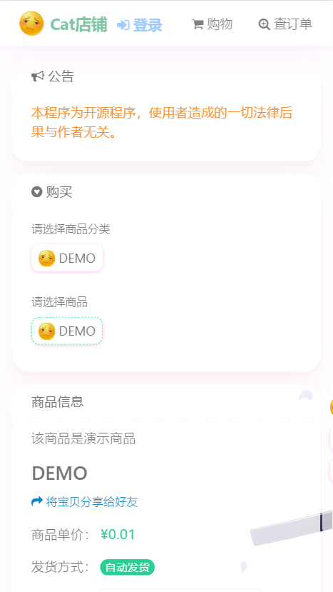 异次元发卡系统源码荔枝发卡V3.0