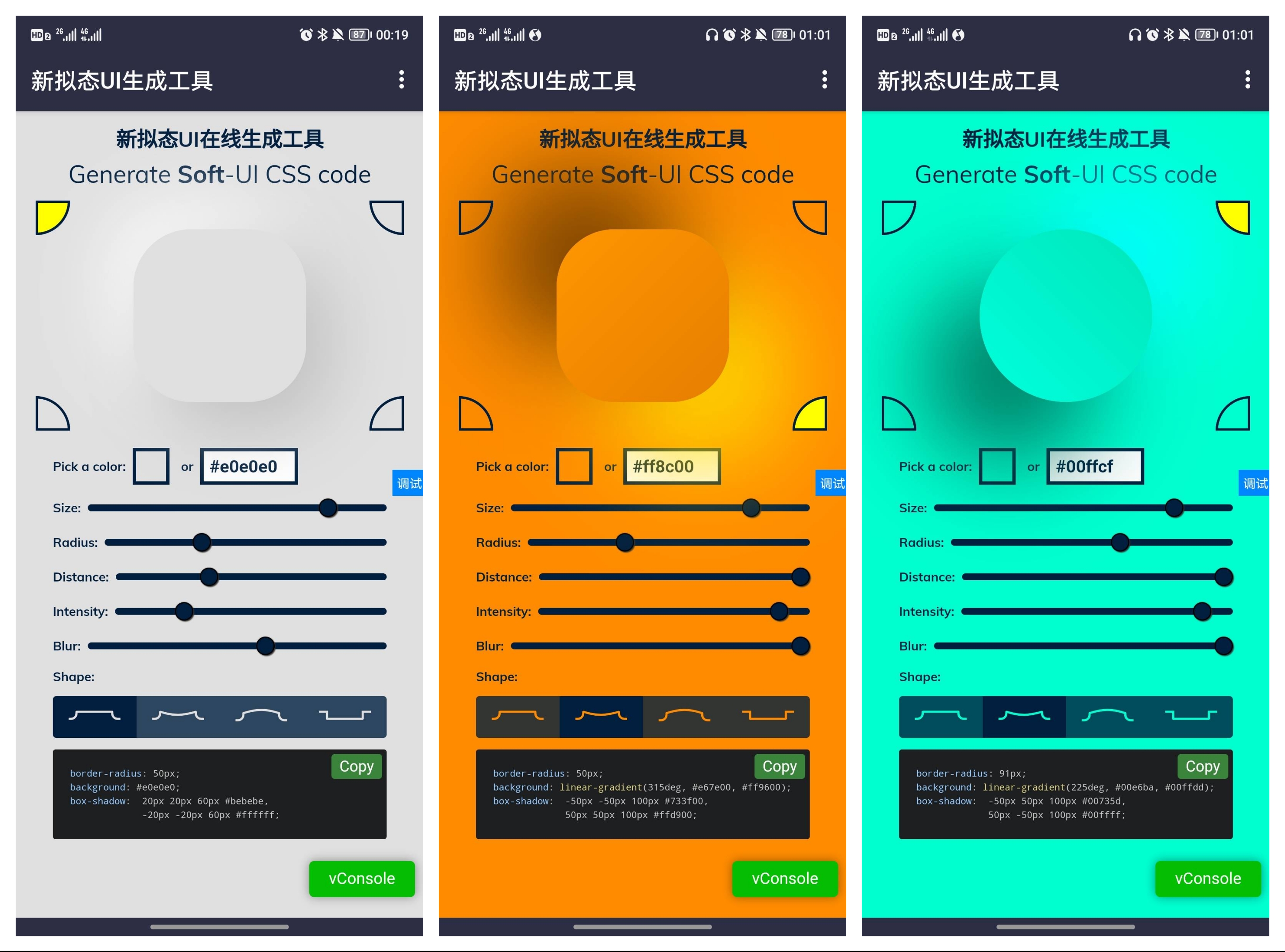 新拟态CSS代码生成工具网页源码_网创之家