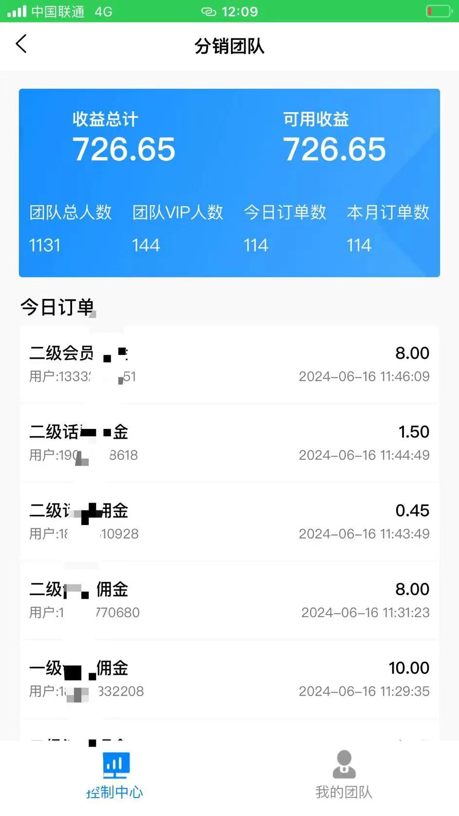 88折充话费，秒到账，自用省钱，推广无上限，2024最佳项目，分享日赚千…_网创之家