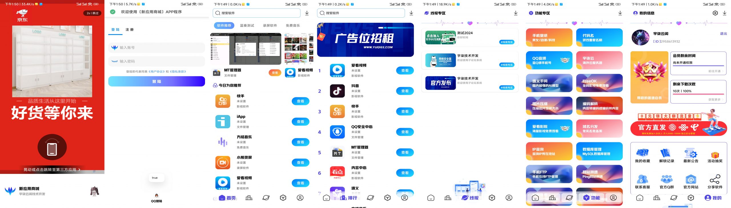 通过MT管理器制作个人聚合应用商城APP（免iApp会员费）_网创之家