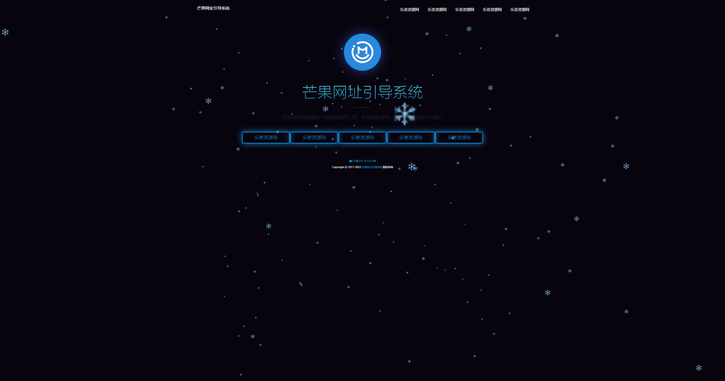 Mangoa-Nav/轻量级可扩展网址引导系统集成多套模板带后台无需授权免费完美可用_网创之家