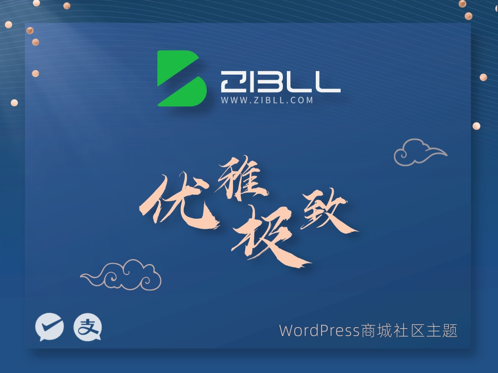 zibll-V7.9最新版2024（含教程）_网创之家