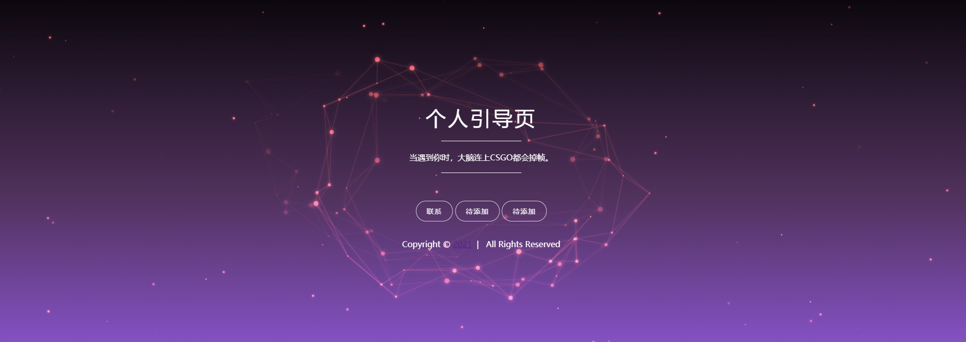 小众鼠标特效引导页源码_网创之家