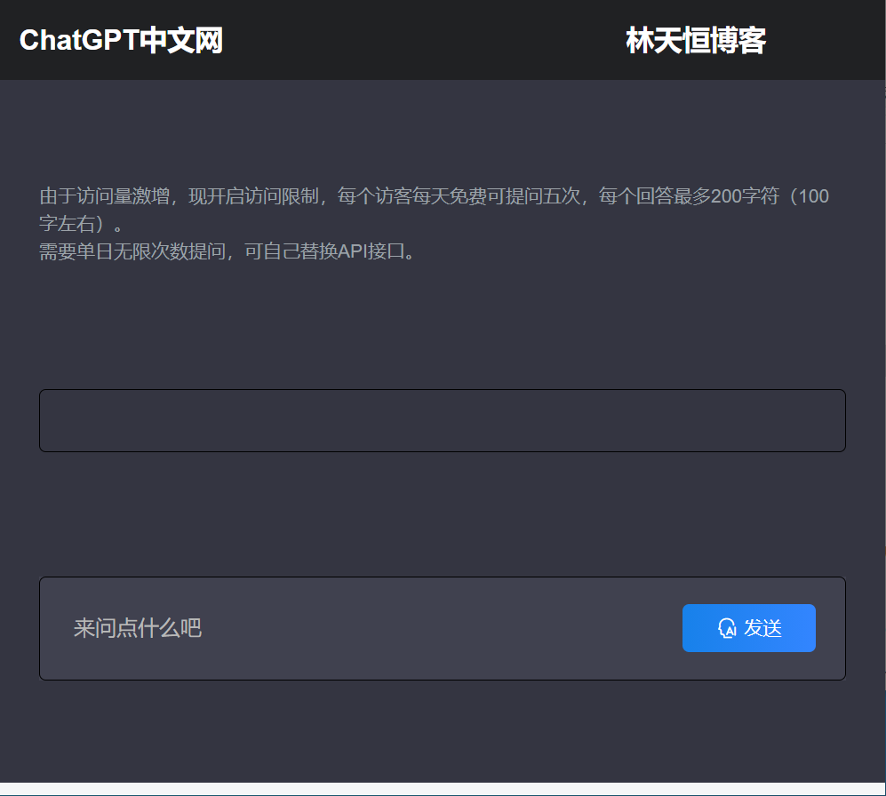 ChatGpt中文版PHP接口源码_网创之家
