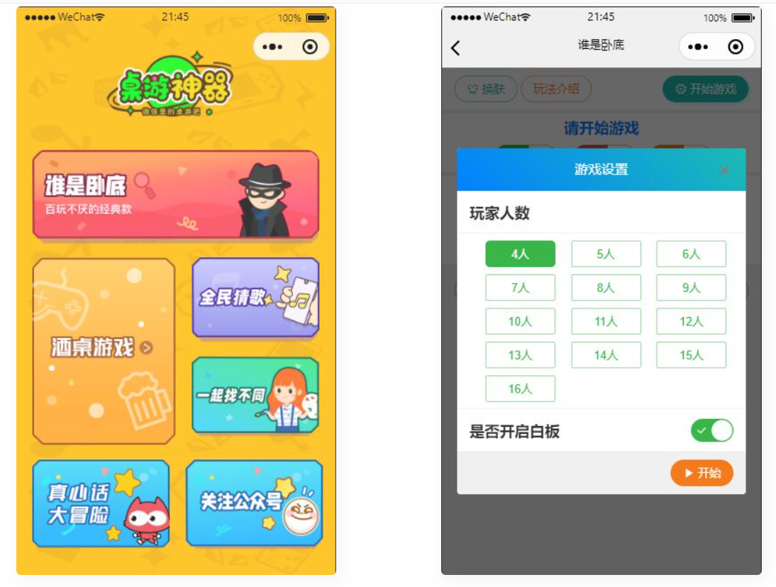 分享一套桌游流量主微信小程序源码+安装教程_网创之家