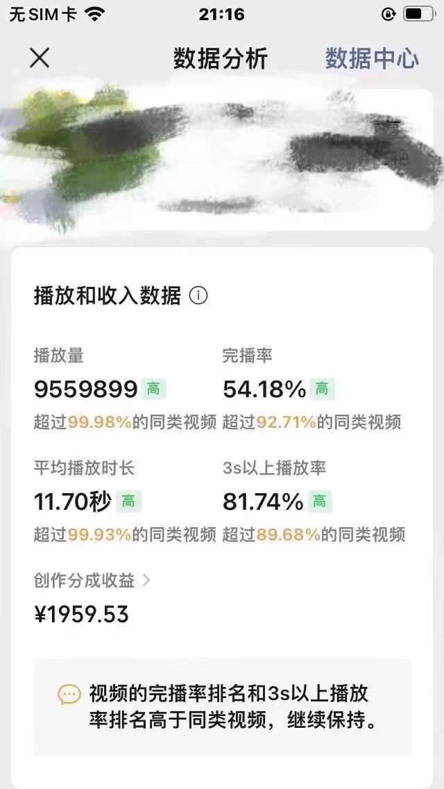 视频号创作者分成 ai制作民间故事 新手小白10分钟制作高质量视频 日入2000_网创之家