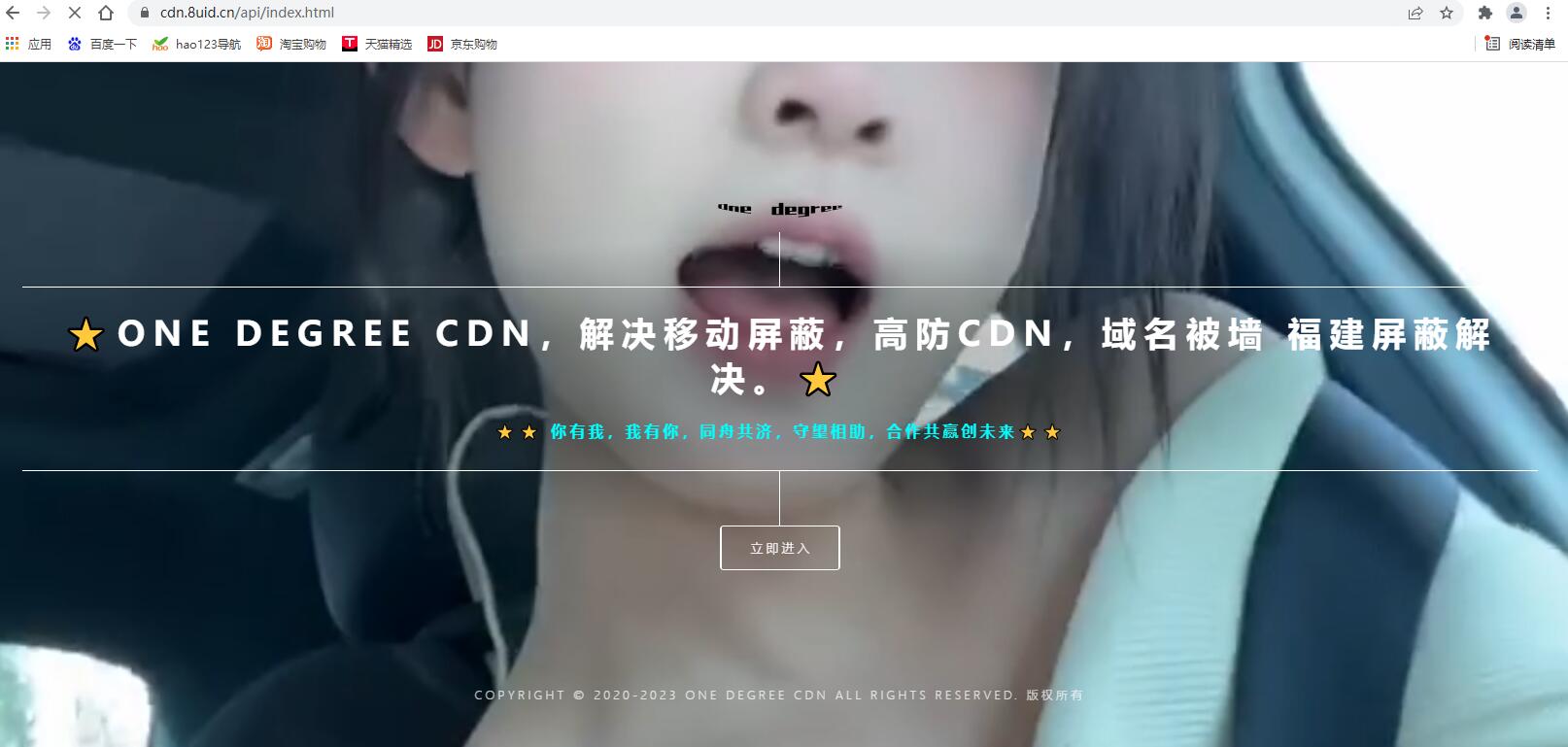 一款超级好看的cdn引导页随机背景视频_网创之家