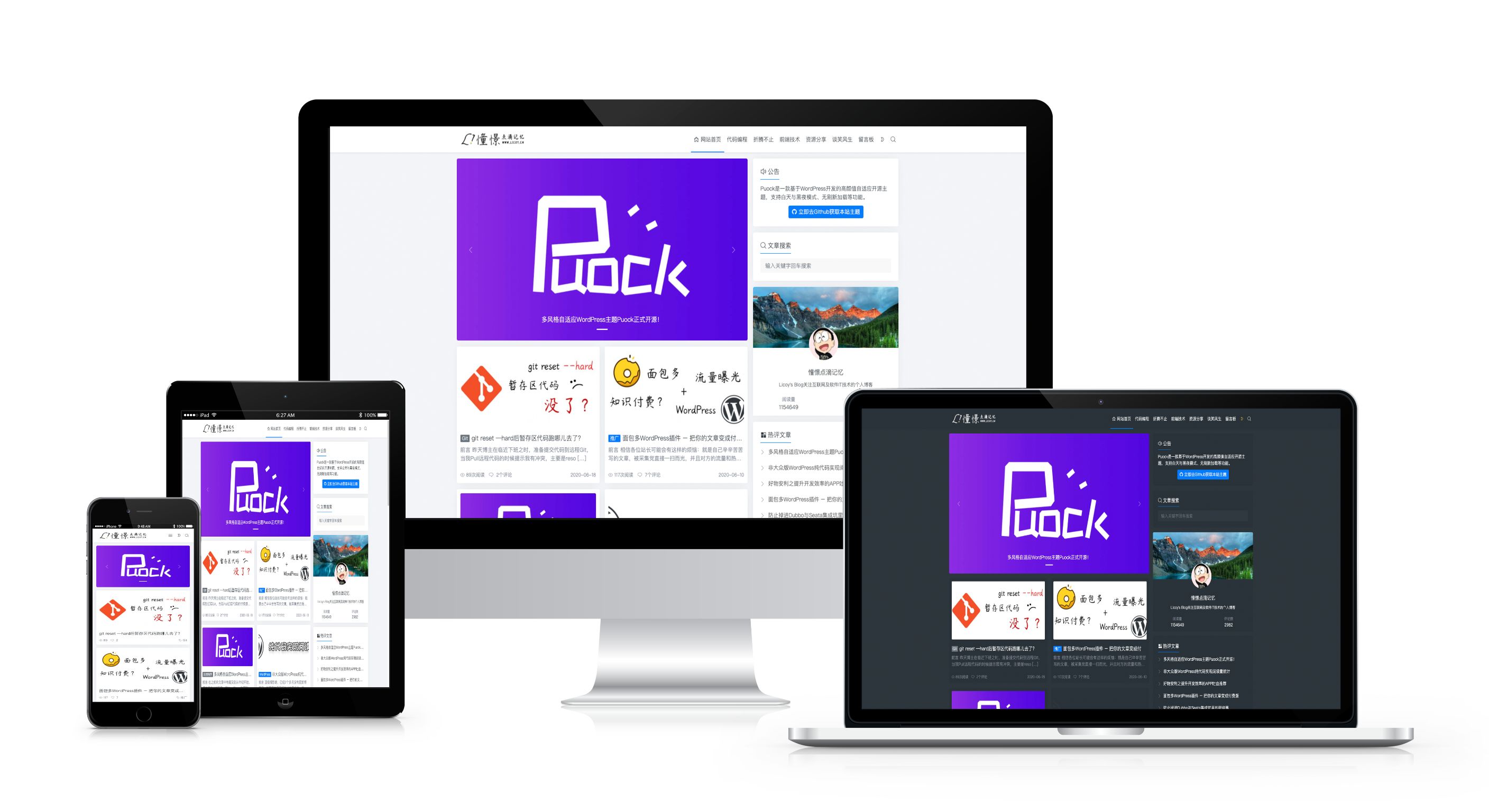 wordpress主题 Puock Puock–一款高颜值的自适应主题_网创之家