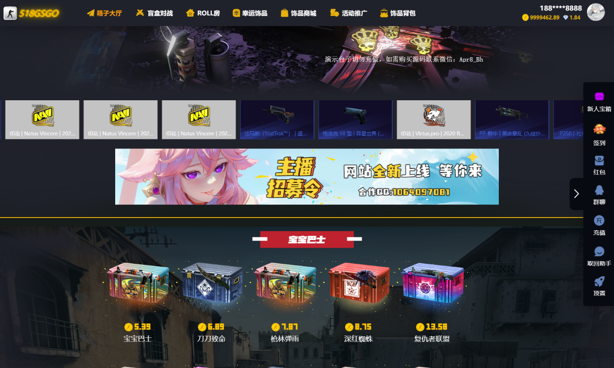 89skins-csgo原版CSGO游戏开箱源码盲盒对战、幸运开箱、积分商城、fl盲盒_网创之家