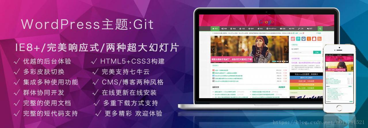 Git主题–简单单页的wordpress主题_网创之家