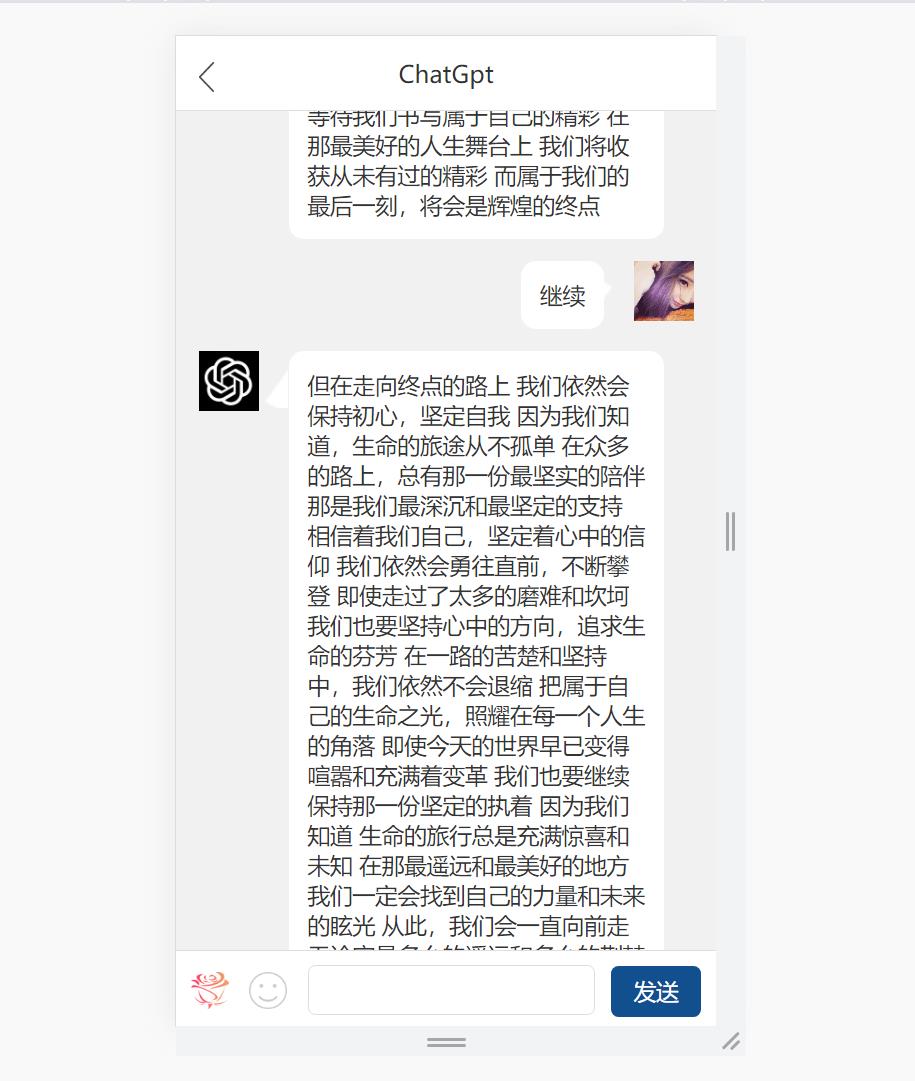 最新手机版ChatGPT开源源码+实测可用_网创之家