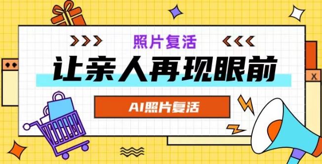 AI复活照片，亲人再现眼前：让你的照片秒变视频详细教程_网创之家