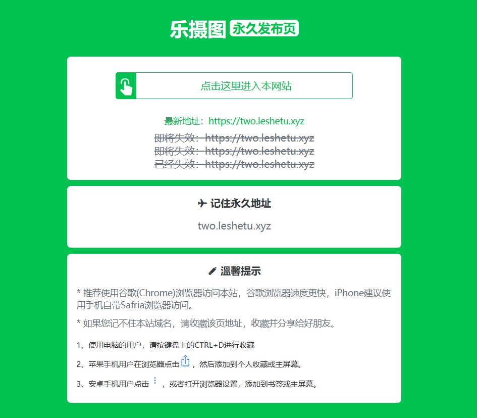 2023年绿色清新网站发布页导航源码分享（站长必备）_网创之家