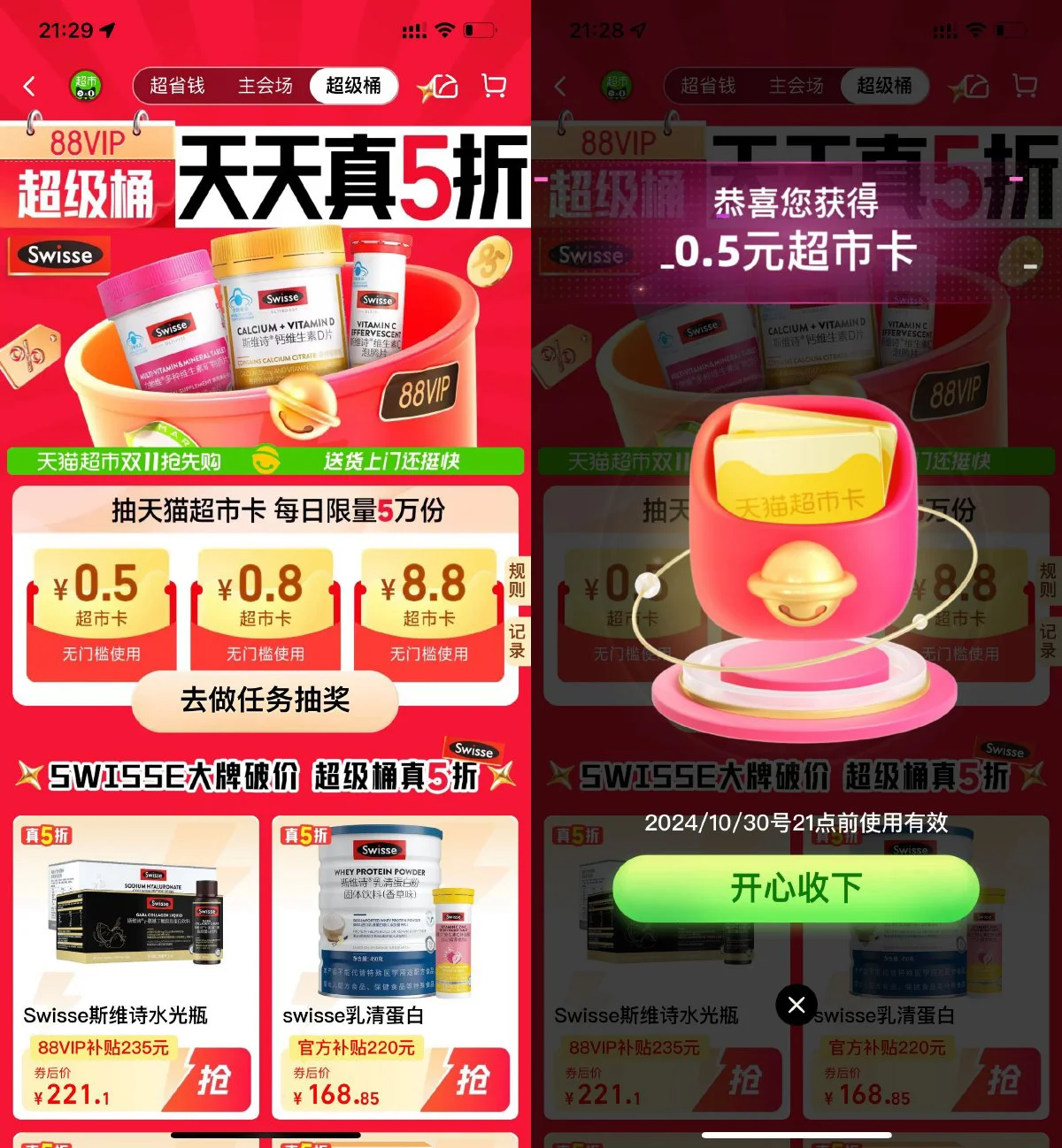 淘宝每天抽0.5~8.8亓猫超卡_网创之家