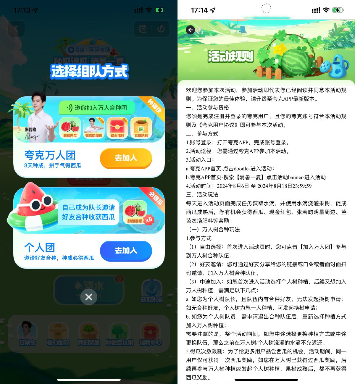 夸克组队种西瓜得麒麟瓜实物_网创之家