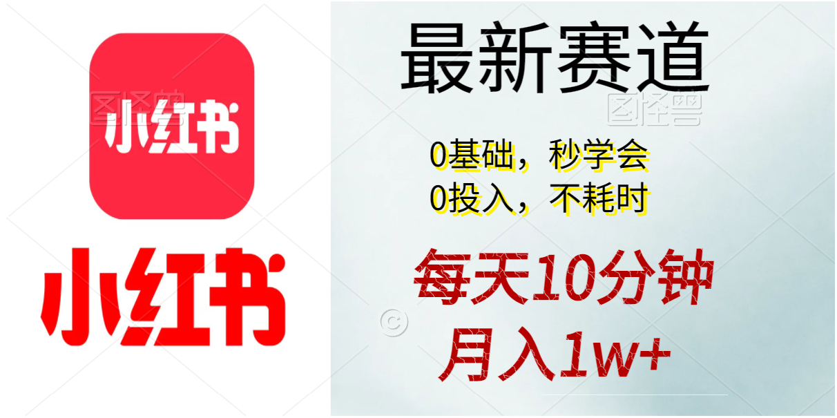 每天10分钟，月入1w+。看完就会的无脑项目_网创之家