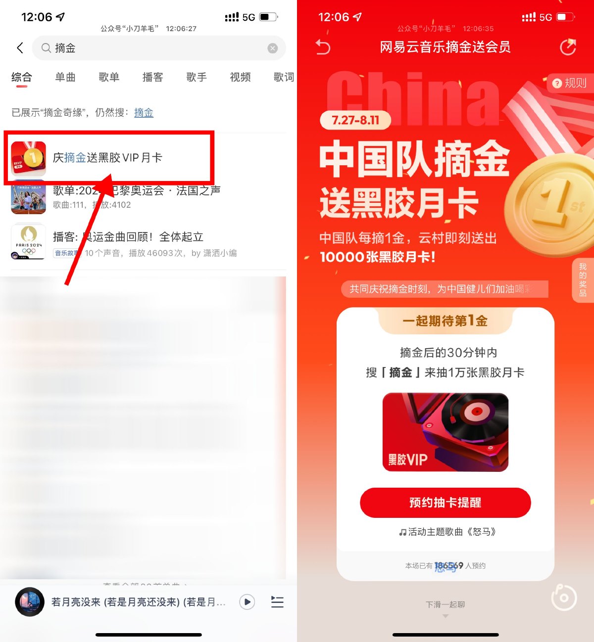 网易云音乐摘金抽黑胶会员月卡_网创之家