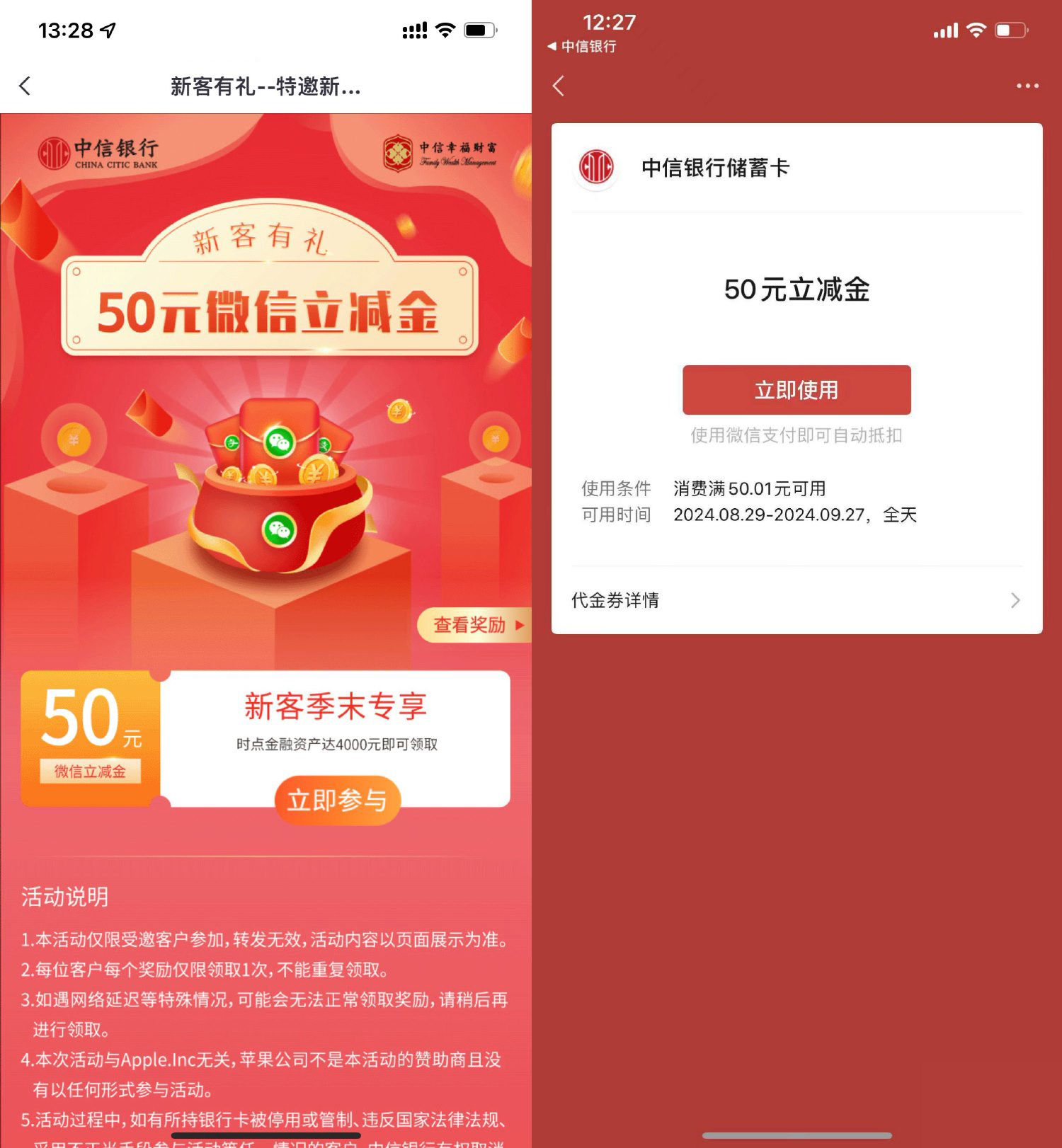 中信满4000亓领取50亓立减金_网创之家