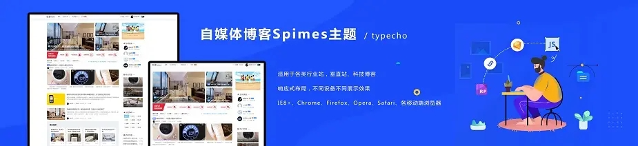 自媒体博客Spimes主题 X7.1_网创之家