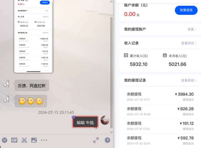 抖音无限实名技术2.0，一个身分证可以实名无数个抖音，几分钟一个自己…_网创之家