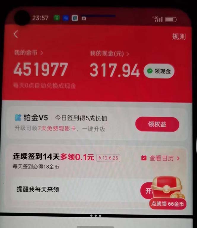 蓝海项目，看广告单机300+，每天一个小时，月入3W~5W_网创之家