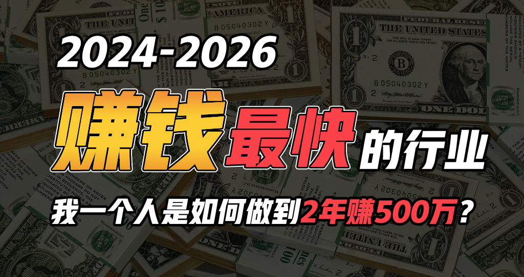 如何通过“卖项目”实现年入100万_网创之家