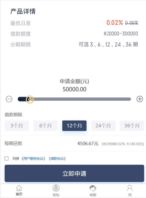 2022 新版小额借贷贷款系统源码新增推广APP下载页面内附搭建教程_网创之家