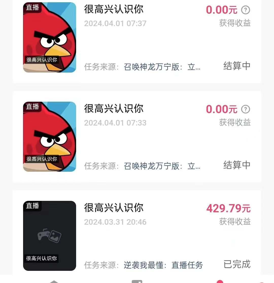 游戏看广告2.0  无需养机 操作简单 没有成本 日入500+_网创之家