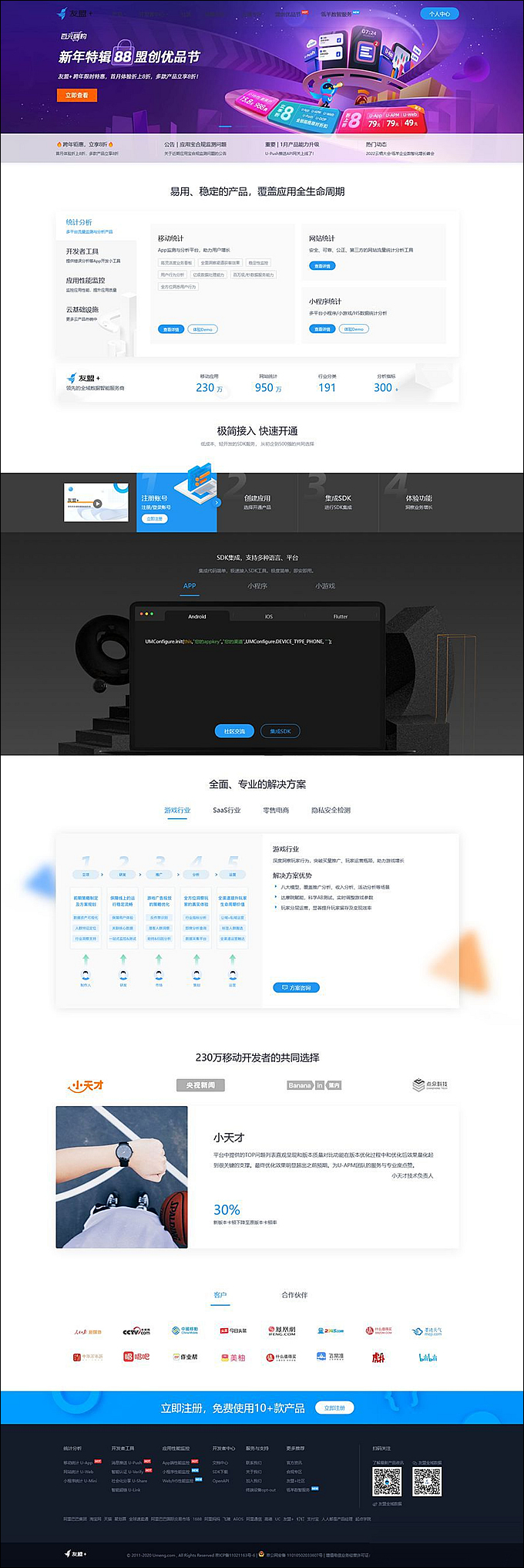 仿CNZZ网站访客统计系统源码 网页访客抓取采集源码 网站访客流量统计源码_网创之家