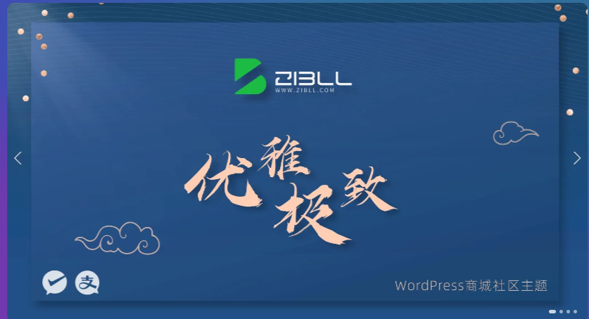 zibll-V7.6最新版2024完美破解授权可用（含教程）_网创之家