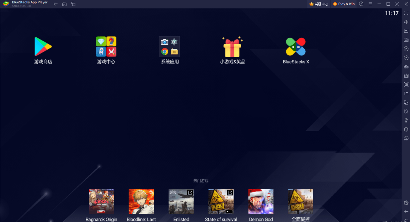 蓝叠安卓模拟器BlueStacks_5.10.0.1085 _x64_x86完整安装包_网创之家