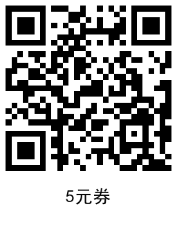 青桔单车领取5+6+7亓骑行券 