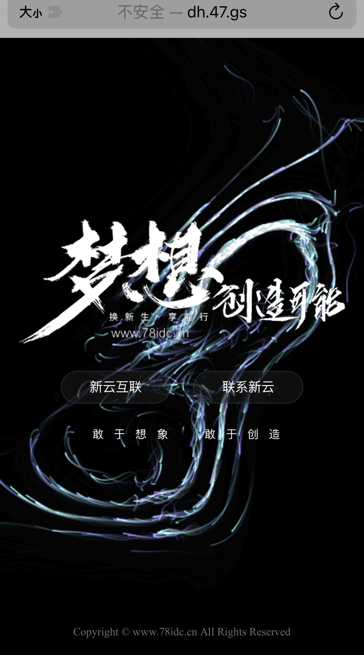 新云梦想创造可能动态html导航源码_网创之家