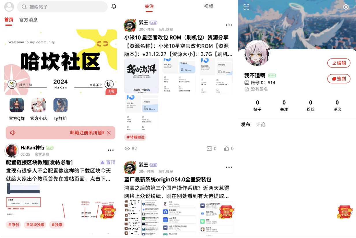 最新FANbbs社区圈子源码_网创之家