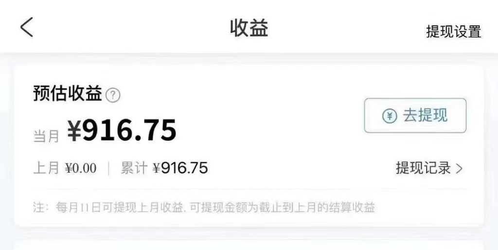 玩转携程APP，新玩法，每天简单操作15分钟，收益可观_网创之家