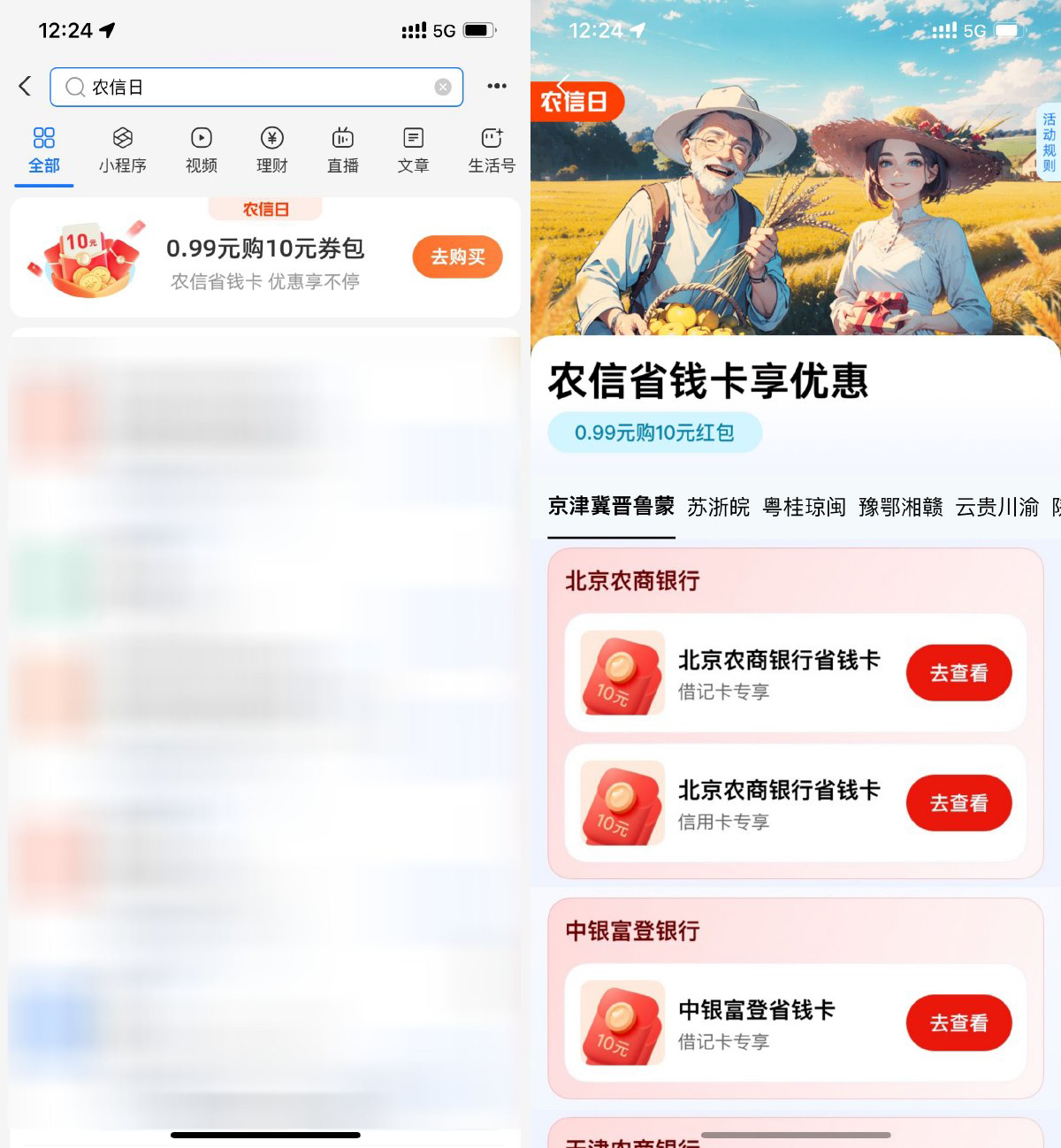 支付宝0.99亓买10亓支付券包_网创之家