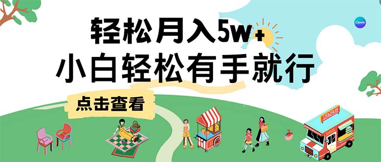 7天赚了2.6万，小白轻松上手必学，纯手机操作_网创之家