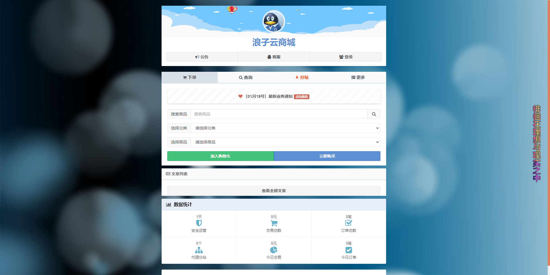 浪子DS网仿彩虹源码_网创之家