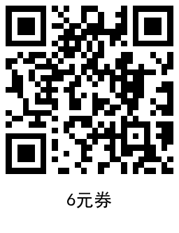 青桔单车领取5+6+7亓骑行券 