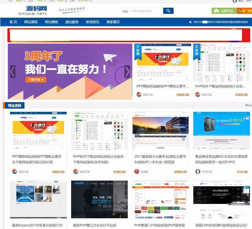 thinkphp福娃源码交易网站源码_网创之家