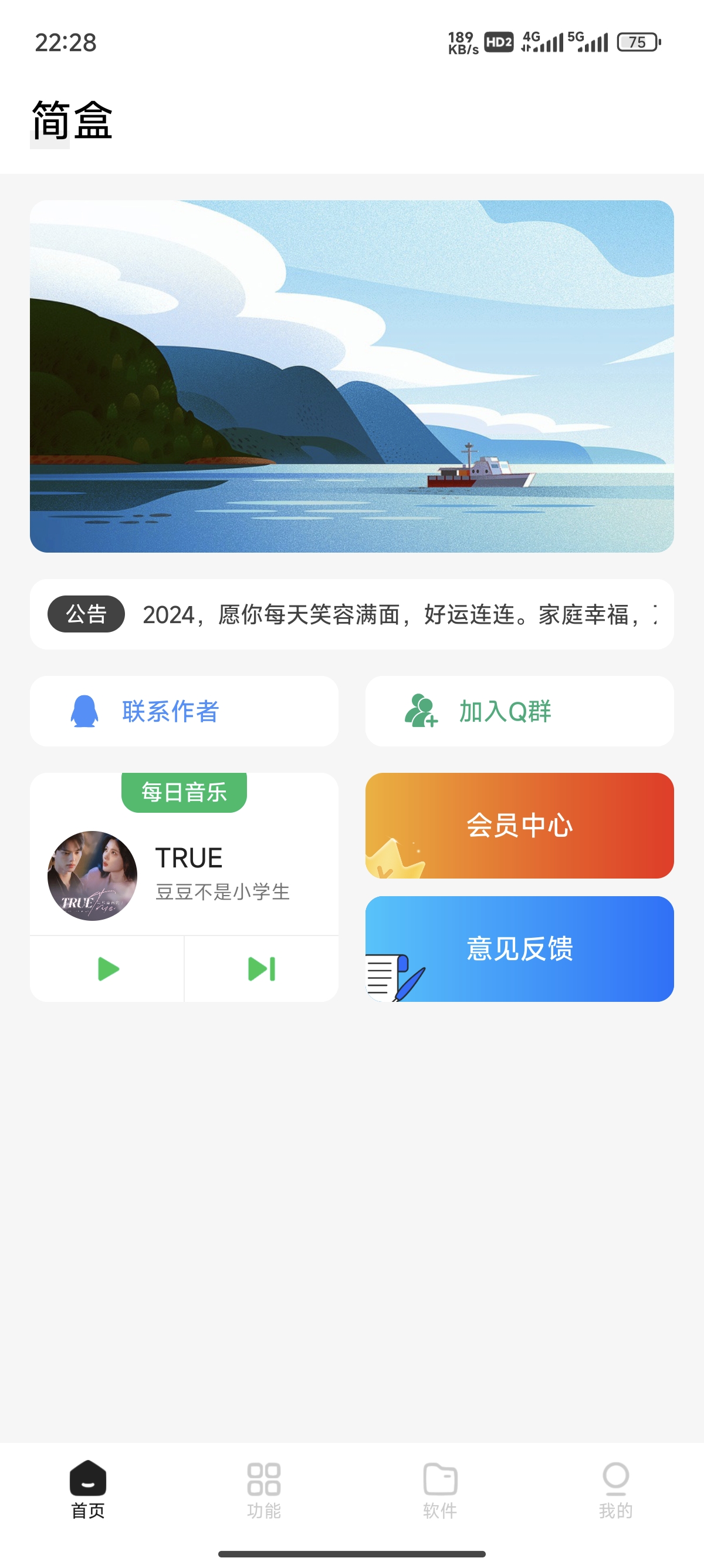 简盒工具箱iapp源码_网创之家