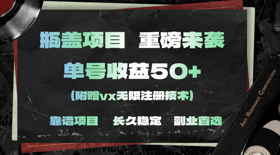 一分钟一单，一单利润30+，适合小白操作_网创之家