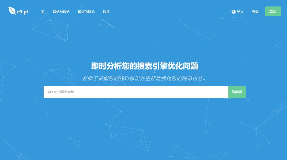 深入的 SEO 分析工具源码Turbo Website Reviewer_网创之家