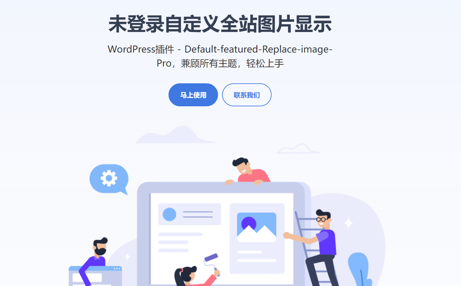 WordPress插件介绍页源码单页Html_网创之家