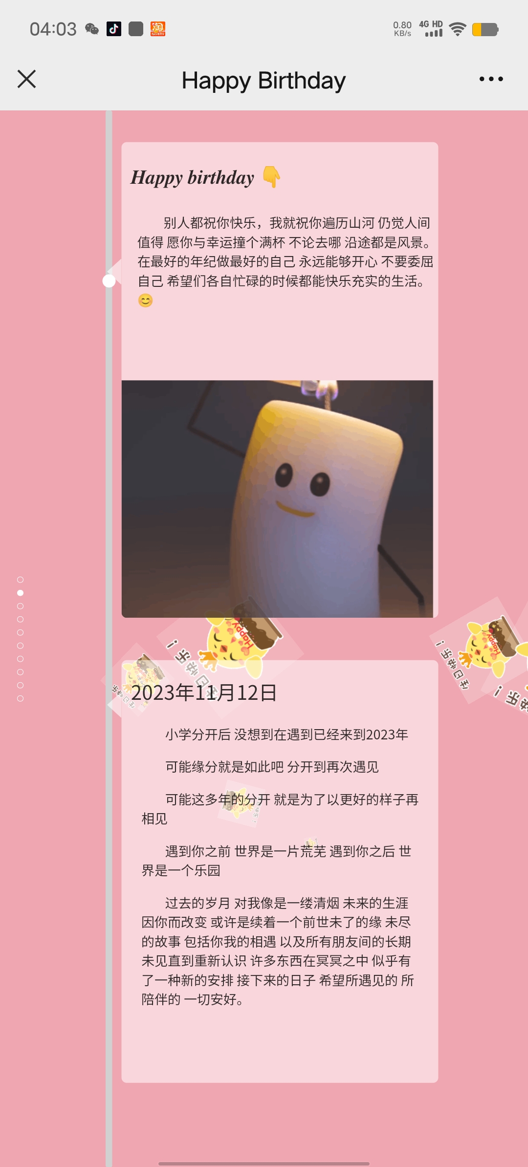 生日快乐祝福源码(修复版)_网创之家